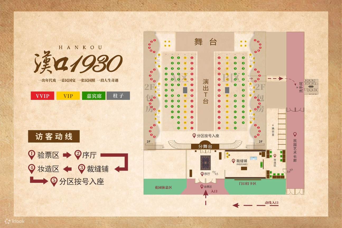 Wuhan【Hankou 1930】• Un festin de la République de Chine (cuisine raffinée + découverte de la culture du « vieux Hankou de la République de Chine » + expérience optionnelle de maquillage et de création de cheongsam)